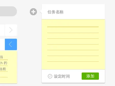 add add notebook task textarea