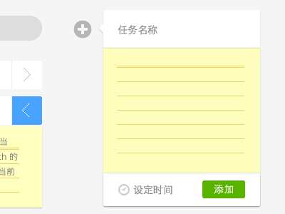 add add notebook task textarea