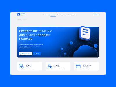 Site page design illustration layout ui uidesign ux uxdesign web webdesign website