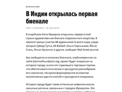 Fish Magazine Typography blog typecast typography