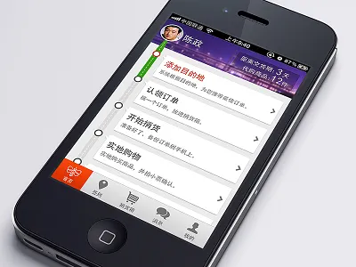 ios app for lxt app ios iphone ui