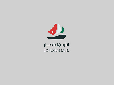 Jordan Sail Logo boat branding graphic design jordan jordan flag logo logo design ocean sail sailing sea visual identity