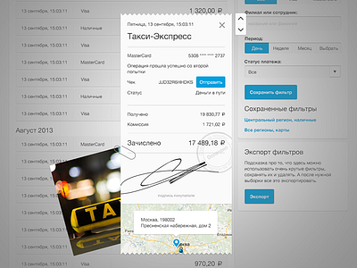 Receipt bill map payment photo receipt signature web