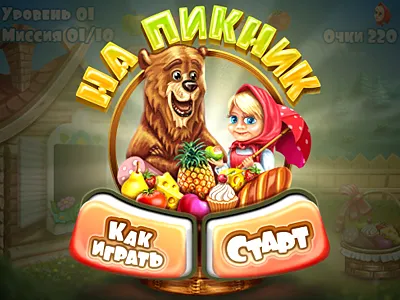 Walk to the picnic bear bread button cake cheese foodstuffs game illusustration interface picnic pineapple sausage screen screen design style ui umbrella