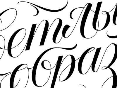 Magazine article title lettering letters script type typography