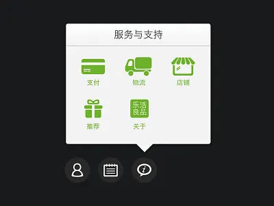 Menu Style icon menu