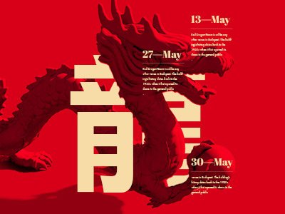 Red Dragon Room dragon kanji red