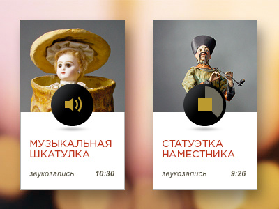 Sound widget button design player sound ui web widget
