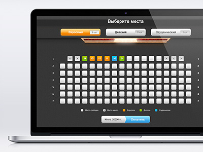 Seat reservation system cinema reservation seat ui web