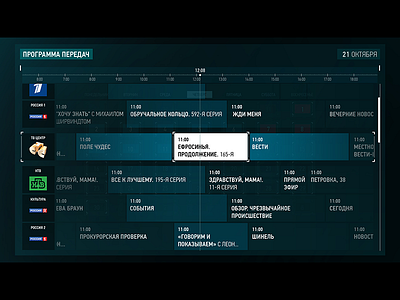 TV Program program shedule tv tv interface ux