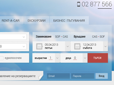 Travel web // search form cocainehearts design flat fly form ticket ui web design