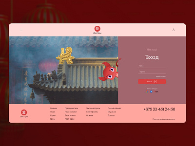 UX-UI design for Chinese School china chinese login logout registration ui ux website