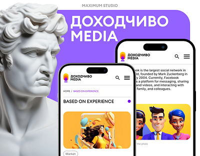 Website Media Marketing brand marketing media news purple ui ux uxui webdesign website wordpress