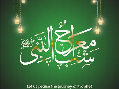 Al Isra and Miraj or Al Isra Wal Miraj Calligraphic Design adobe illustrator graphic design night typography vector