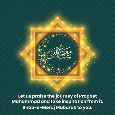 Al Isra and Miraj or Al Isra Wal Miraj Calligraphic Design adobe illustrator branding design graphic design illustration islam night journey religious shab e mairaj ui vector