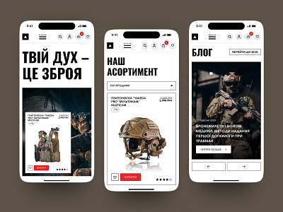 Ukrainian Armor Website Concept - UI Mobile Design armor army clothing defence design ecommerce equipment gear guns helmets military mobile mobile design multicam nowar police supply tactical ukraine war