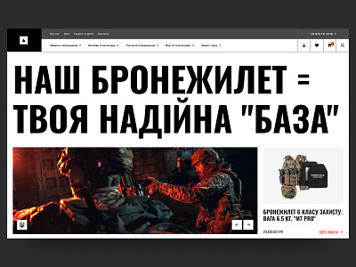 Ukrainian Armor Website Concept Design v.2 armor army clothing defence ecommerce equipment gear guns helmets home homepage military multicam nowar police shop supply tactical ukraine war