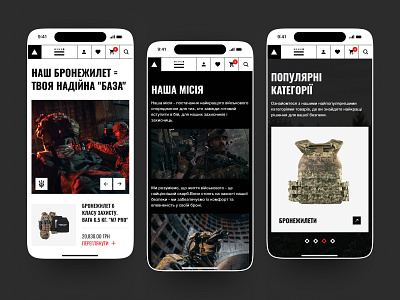 Ukrainian Armor Website Concept v.2 - UI Mobile Design armor army clothing defence equipment gear guns helmets home homepage military mobile mobile design multicam nowar police supply tactical ukraine war