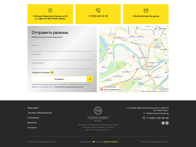 Contacts & Footer | Technoservice blasting company design drilling email footer form location map menu operations phone site ui ux web web design web development white yellow