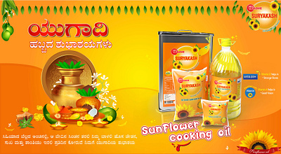 Sunflower Oil Banner assets for app banner branding design sunfloweroil