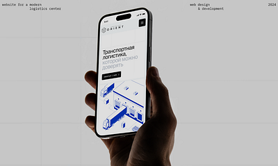 Logistics and technology: how we made clear design for business branding design graphic design ui ux web development