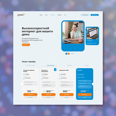 Website for Internet provider in Tashkent concept design landing page ui ux website