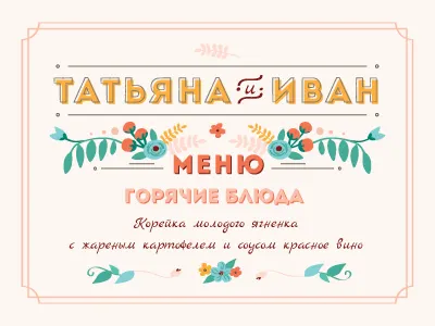 A recent wedding piece... menu wedding invitation