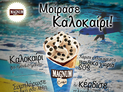 Magnum Contest application facebook fun promotion summer