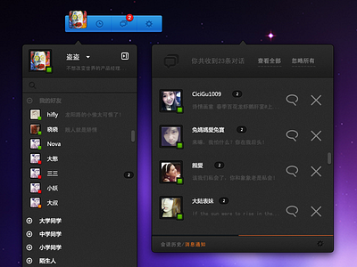 Mini QQ for Mac chat im qq tencent