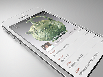 Vintage Collection App Design 5 app application iphone mobile ui