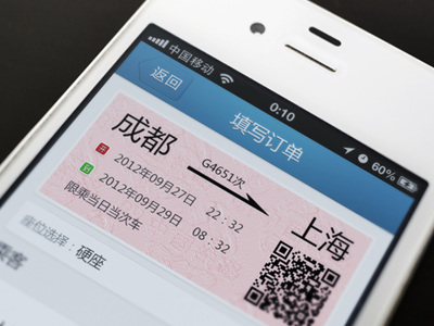 train APP ball china eat fastival food graphic icon illustration photo photoshop red rice tags tea ui