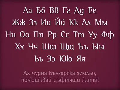 Rotis - Bulgarian Cut cyrillic font glyph kateliev type design type family typeface