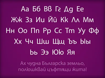 Myriad - Bulgarian Cut cyrillic font glyph kateliev type design type family typeface