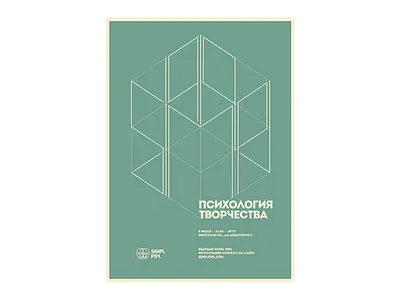 simpl pipl geometric green poster psy