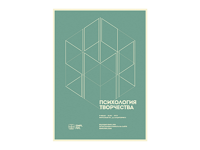 simpl pipl geometric green poster psy