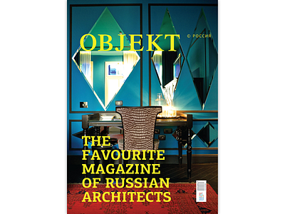Poster. OBJEKT magazine poster