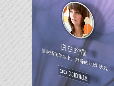 Userface profile