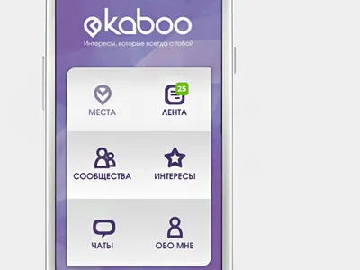 Kaboo app geo interface phone