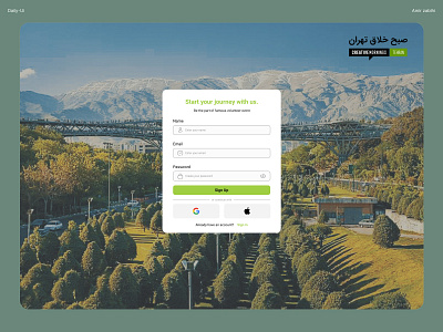 Sign In - Tehran Creative Mornings dailyui sign in tehran ui web