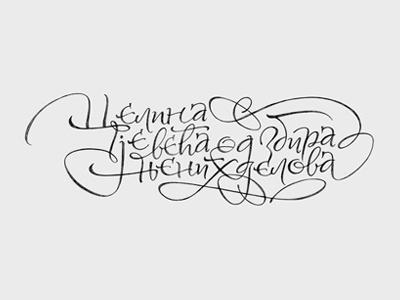 Sketch for tattoo calligraphy lettering tattoo