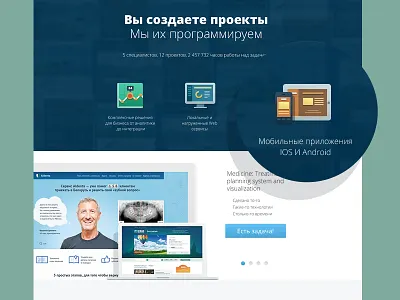 enlite.by flat icons indestudio ipad iphone landing site web