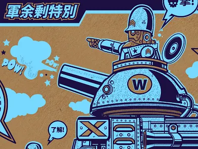 Army Surplus Special art art print design illustration design graphic logo poster screen print print