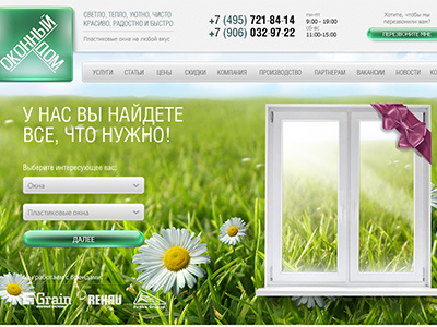 Window Layout layout ui web design