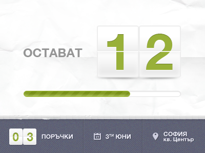 Kod Preview article coupon listing offer progress time timer venue