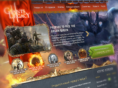 Lineage server "GiantLegacy" layout mmorpg ui web design