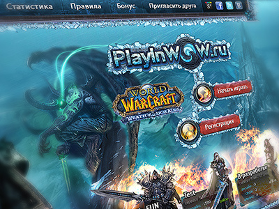 World of WarCraft server "PlayInWow" layout mmorpg ui web design