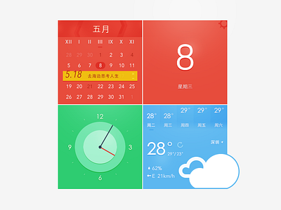 Flat flat ui widget