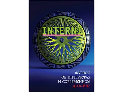 Poster. INTERNI magazine. 2 poster