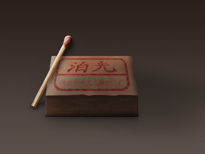 Chinses matchbox matchbox