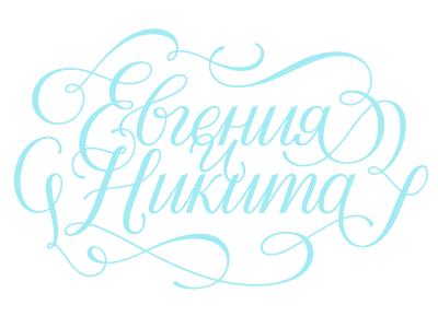 Lettering for wedding invitation lettering letters script type typography